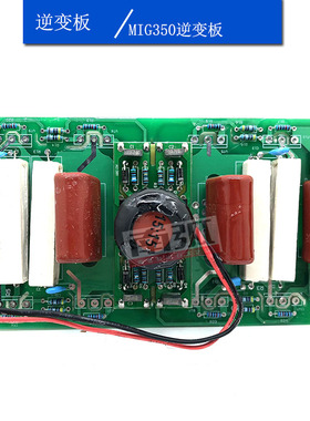 NBC350逆变板IGBT焊机驱动板MIG350逆变板IGBT焊机气保焊机8管款