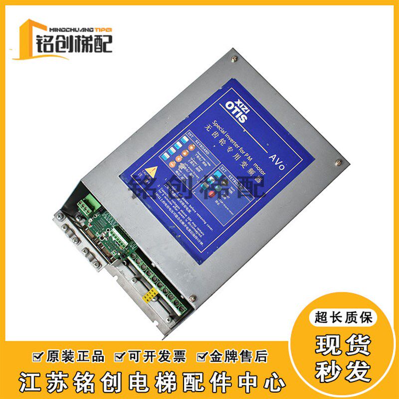 西威无齿轮专用变频器AVO3013-XBL BR4 西子奥的斯AV03075-XBL