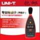 UNI 环境分贝仪音响音量测试检测 T优利德UT351C噪音计数字声级计