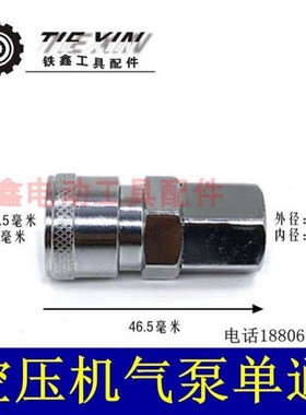 鉄鑫空压机配件 气管接头金属单通接头20内丝大头气泵接头 02492