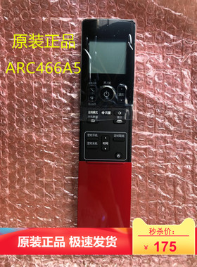 DAIKIN全新原装柜机空调遥控器ARC466A5 ARC466A6柜机遥控