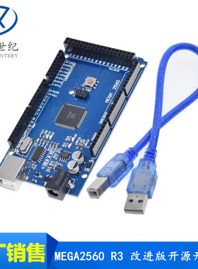 LXSJduino MEGA2560 R3 改进版 CH340G 配数据线 开源开发板