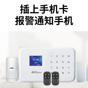 红外线防盗报警器家用店铺门窗无线主机感应4G全网通gsm安防系统