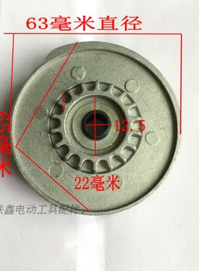 鉄鑫电动工具配件 6018电链锯配件 自动电链锯调节轮 铝轮 00288