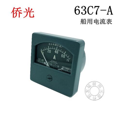 包邮船用电流表63C7-A 75A交流电压表侨光仪表厂厂家直销承接定做