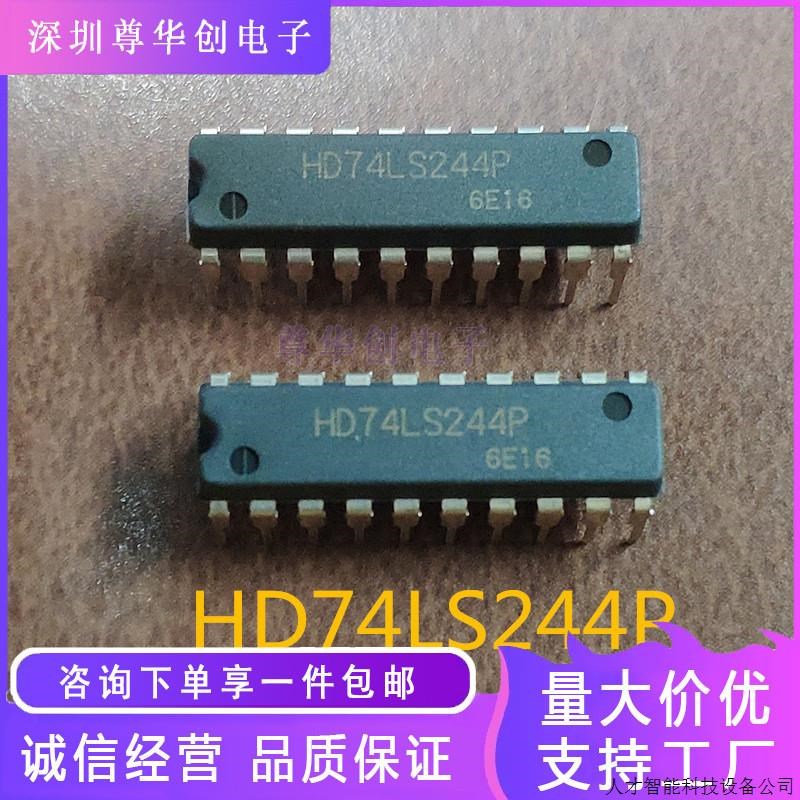 SN74LS244N 直插DIP20 单向三态数据缓冲器 全新原装进口 7.适用