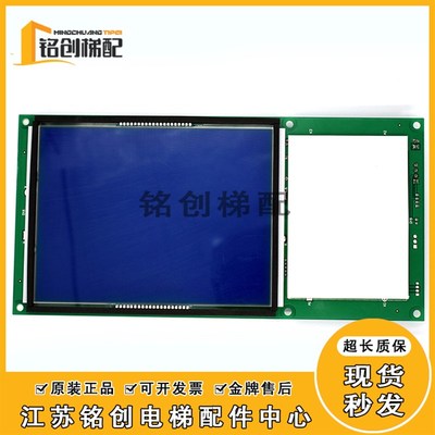 蒂森液晶显示板G-671A 横显竖显3.4寸段位显示器G-657B外呼显示板