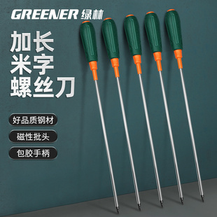 绿林t20梅花螺丝刀加长杆t25t15内六角米字型星型超长大内六花t30
