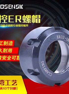 ER压帽ER螺帽ER8M/ER11A/M/ER16A/M/ER20A/M/ER25/ER32/ER40