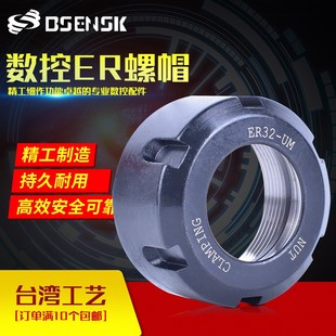 ER压帽ER螺帽ER8M/ER11A/M/ER16A/M/ER20A/M/ER25/ER32/ER40