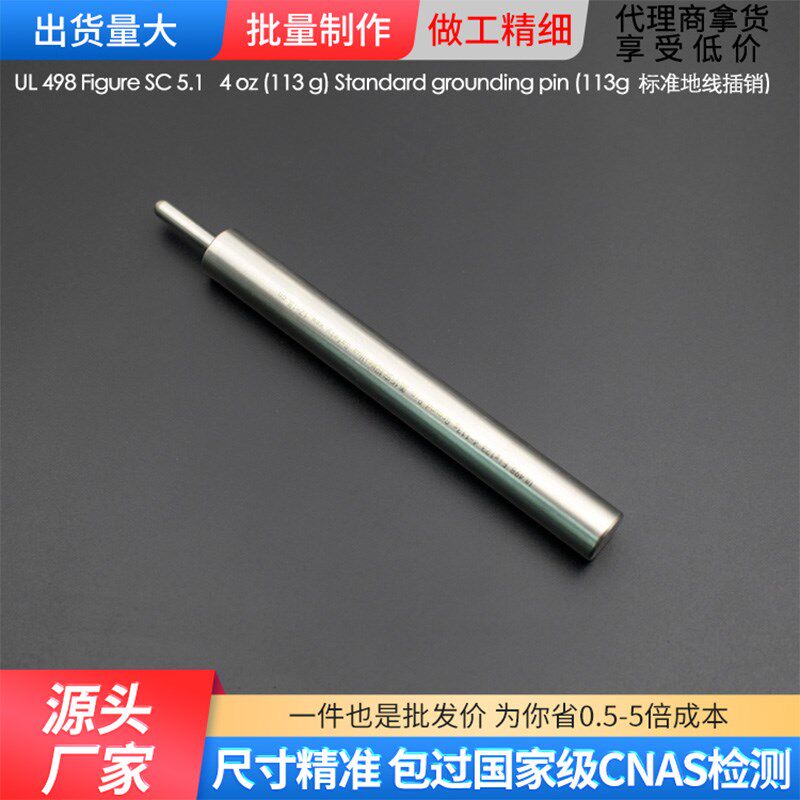 美规插座UL817防误插UL498插入不当量规Improper insert测试装置