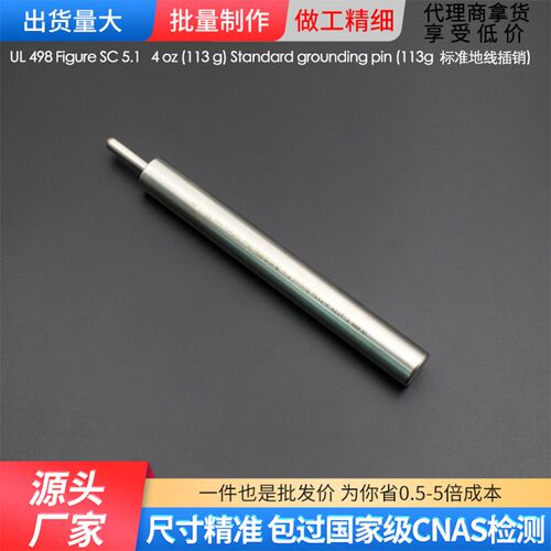 美规插座UL817防误插UL498插入不当量规Improper insert测试装置