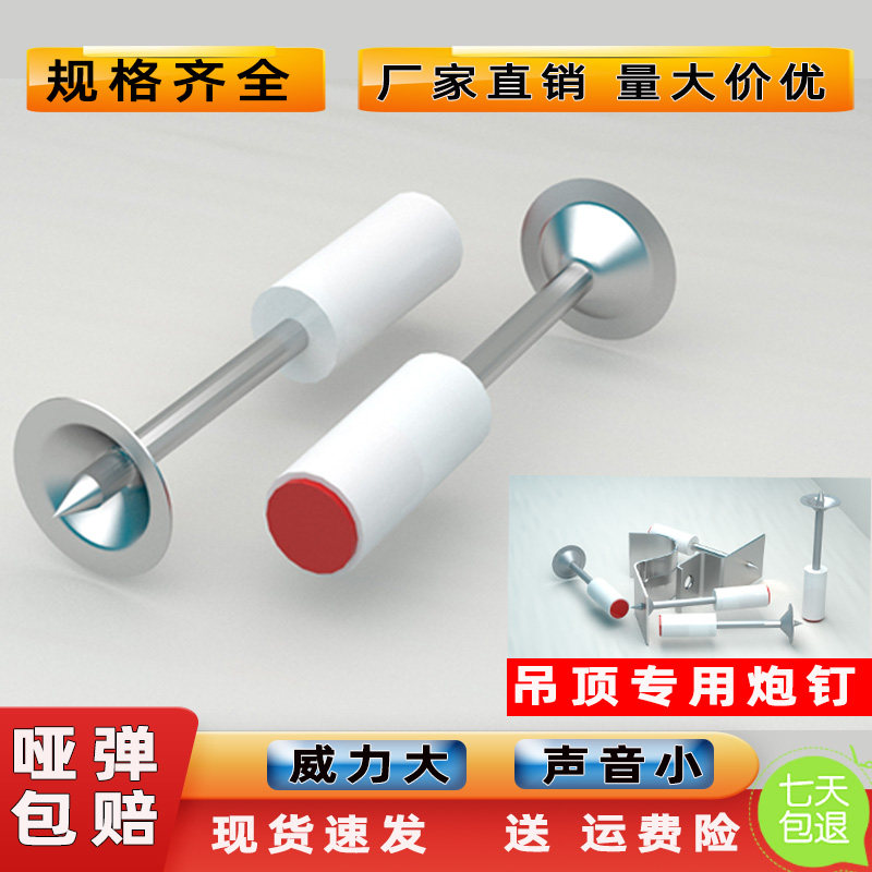 吊顶神器一体射炮弹钉枪消音水泥畜牧/养殖器械