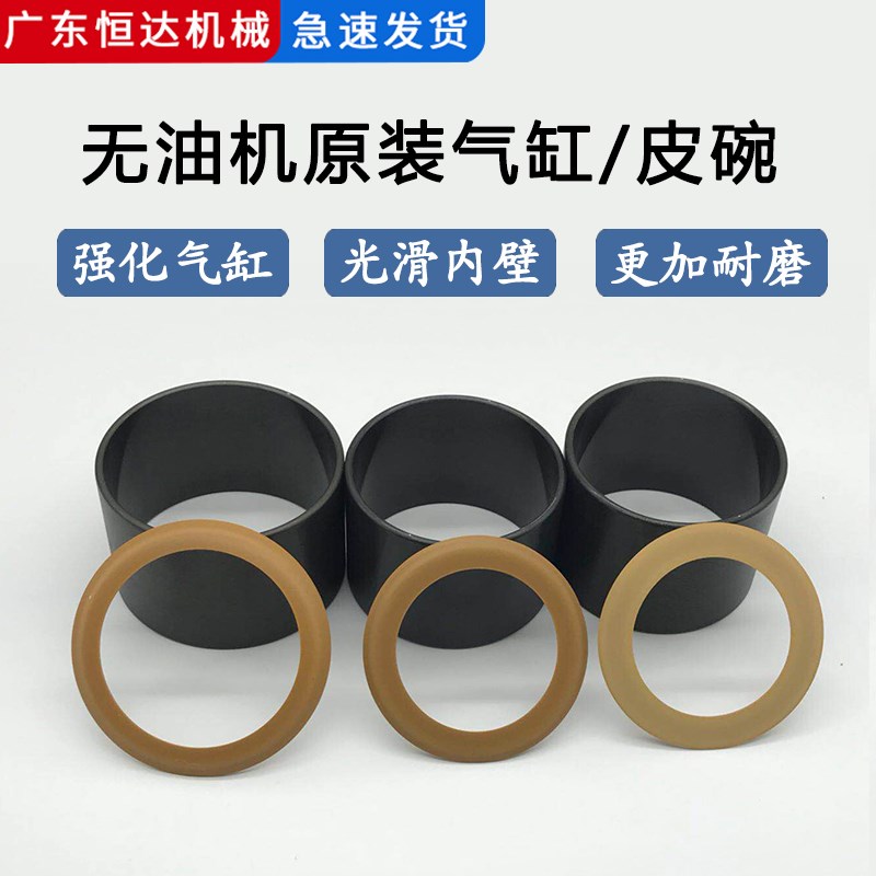 无油静音空压机配件活塞环皮碗气缸连杆气泵皮垫钢圈橡皮圈钢套板