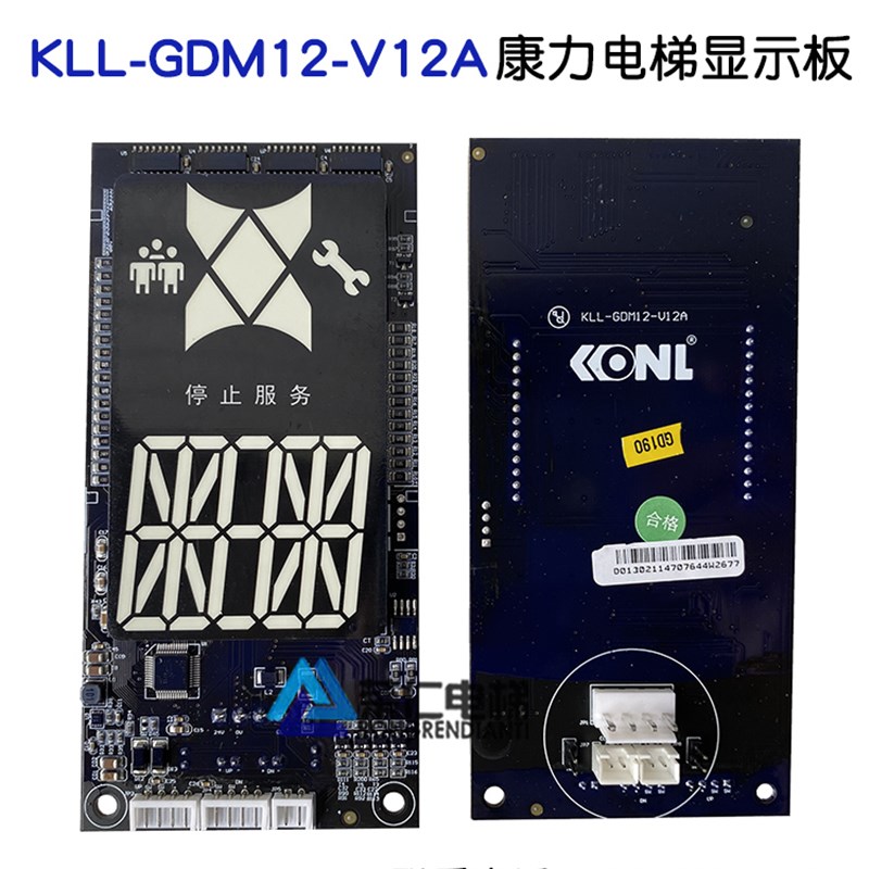 康力电梯外呼显示板 KLL-GDM12-V11E V12A DM1201-221A 超薄白光