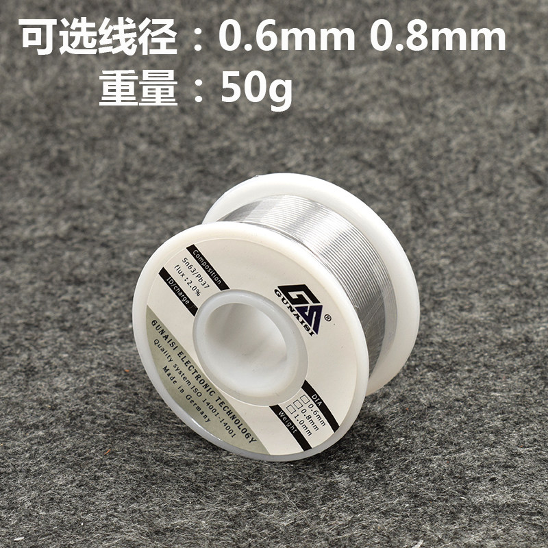 包邮 活性高亮度高纯度无杂质焊锡63/37焊锡丝50g 100g 送松香