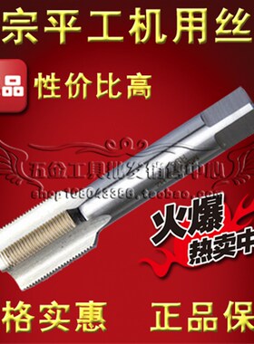 平工美制机用丝锥/丝攻3/8-16-18-20-24-27-28-32-36-40 UNCEFS