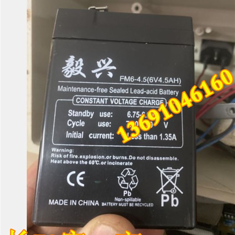 毅兴蓄电池FM6-4.5 6V4.5AH电子秤 台称吊钩秤 地磅秤 应急灯电池