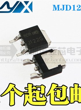 达林顿晶体管MJD122G MJD122T4G MJD122 J122G 贴片SOT-252 现货