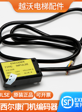 适用蒂森电梯门机编码器/西尔康门机变频器RCF1/IMPULSE带齿码盘