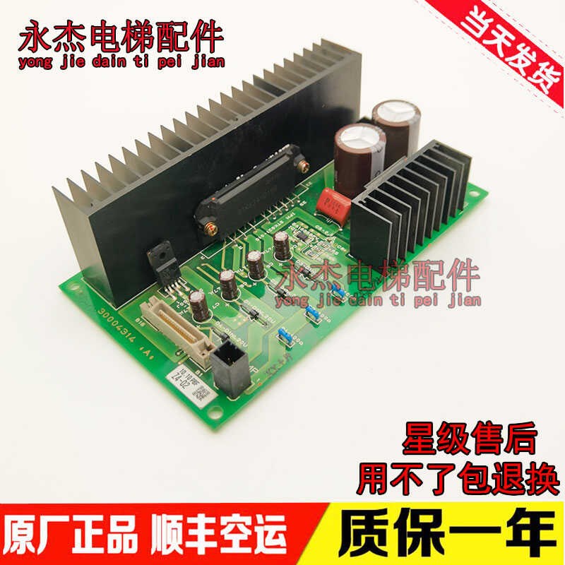 日立门机板UA2-GDCA日立电梯驱动散热板30004313/30004314全新