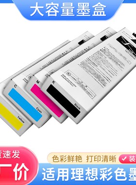 硌彩适用理想S-7280墨盒Riso GD9630 GD9631 GD7330彩印机油墨水