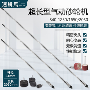 2050手持加长内孔风打磨抛光高速直磨机 1650 气动砂轮机S40 1250