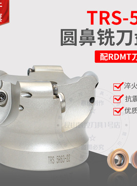 TRS数控刀盘平面铣刀盘8R63 8R80  8R100 装RDMX1604MOTN全圆刀片