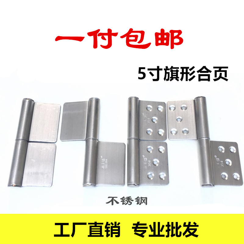 5寸旗形合页304不锈钢门轴 加厚木门铁门防火门承重型脱卸铰链201