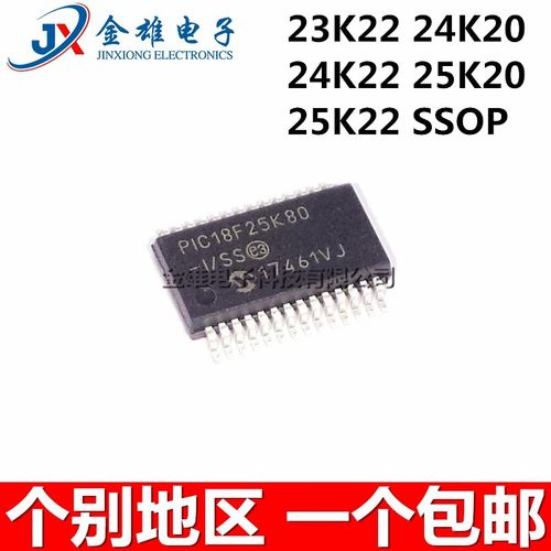 PIC18F25K22-I/SS 25K20T-E/SS 24K22 24K20 23K22 SSOP28贴片 IC