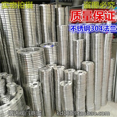 正宗304不锈钢法兰片SUS304平焊法兰1.0MpaPN10 DN25 40 50 65 80