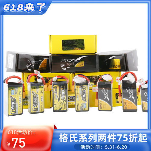 格氏300 500 550 650 850 1300mAh1S2S3S迷你fpv牙签穿越机锂电池