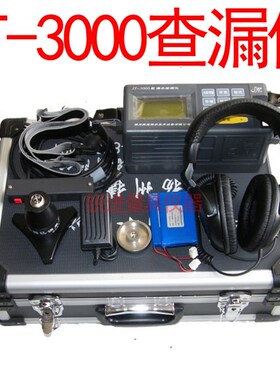 【捷通JT-3000/数字滤波式自来水管道漏水检测仪/查漏仪