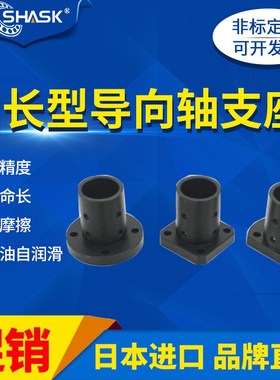 STHCL SSTHCL STHCBL 12/16/20/25/30加长顶丝切边法兰导向轴支座