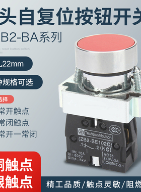 按钮开关XB2BA31C/42/51/61/21自复位点动圆形点触式电源启动按钮