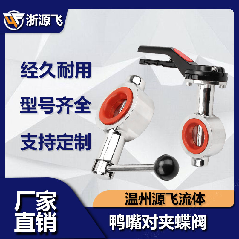 304不锈钢鸭嘴对夹蝶阀手动广式涡轮法兰对夹D71X-16P-DN50
