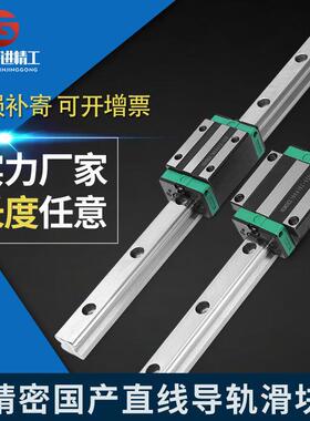 承重载型直线性导轨加宽滑块滑轨方轨道HGH/HGW15/20/25/模组滑台
