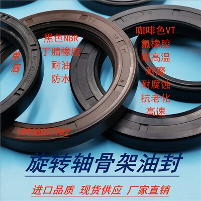 进口氟橡胶高温耐磨耐腐蚀油封唇形骨架密封件TC90/95*125/130*12