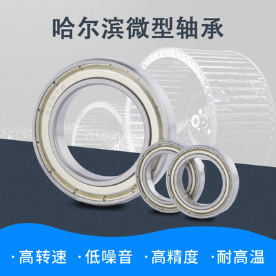 深沟球薄壁轴承6707 6708 6709 6710 6711 6712 6713 6714ZZ RS