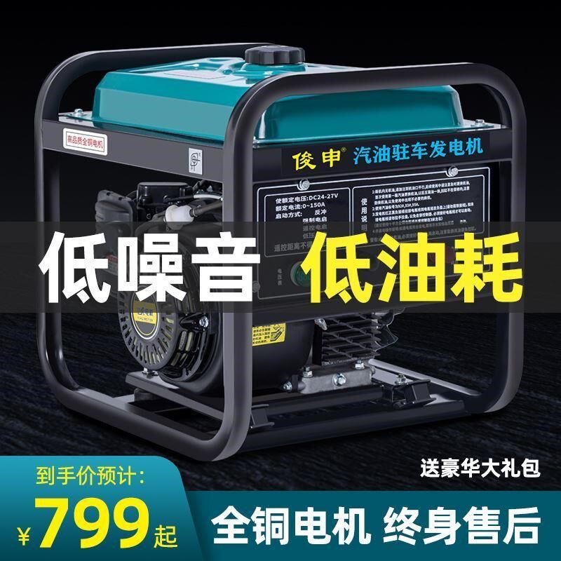新款24v驻车空调汽油发电机小型货车直流静音车载24伏柴油卡车用