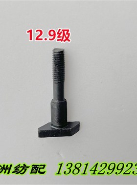 津田驹日发红旗星耀海鹰长岭喷气织机配件605651菱形辅助喷嘴螺丝