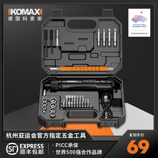 六角梅花电动螺丝批套装拆机家用迷你起子电脑手机维修螺丝刀工具