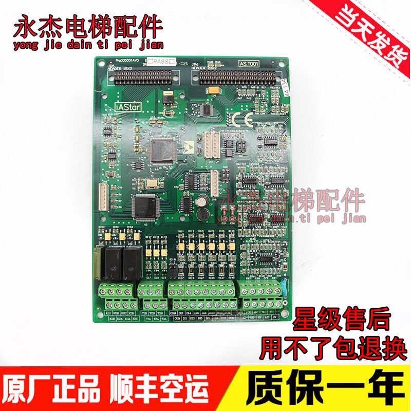 新时达AS.T001/新时达奥沙S3变频器主板/PROD05001AV3/原装质保