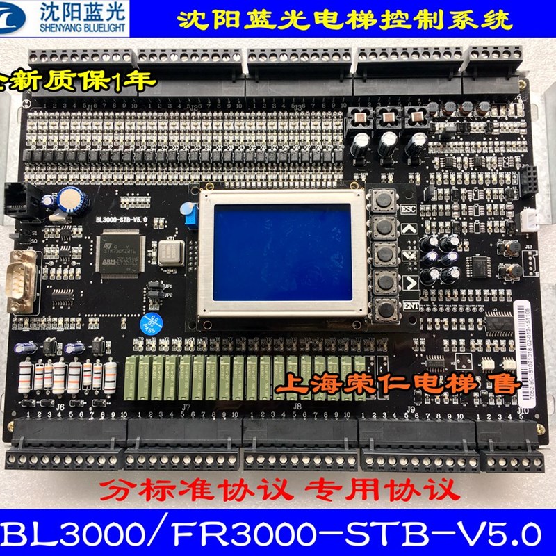 亚洲富士长林电梯主板 ASIAFUJICLSYS-H515 全新质保1年 专用协议