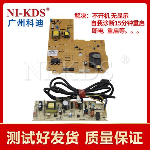 适用联想M7605 7405 7615 7455 7655 7675 7400pro电源板高压板