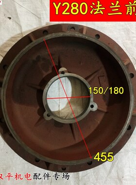 Y系列电机端盖卧式立式280法兰Y2电机配件促销