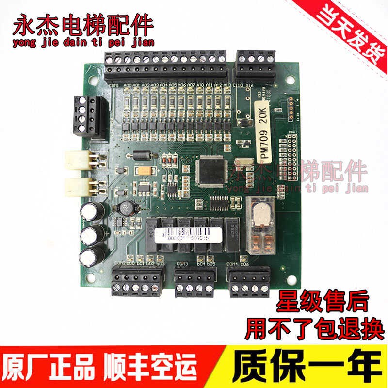 升华电梯轿顶板PM709-NUC-PCB-3.1/3.3米高轿顶板/林肯轿顶板现
