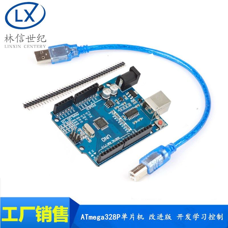 LXSJduino UNO-R3 开发板 ATmega328P单片机改进版开发学习控制板