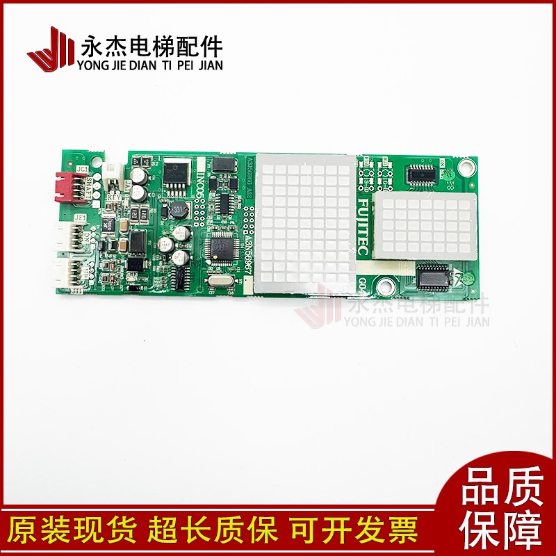 富士达电梯外呼显示板IN103C INC03 INC04外招板富士达INC05现货