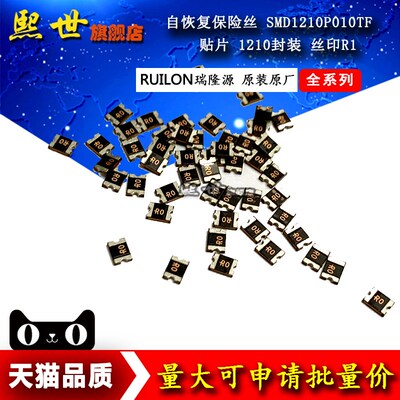SMD1210P010TF 贴片1210 PTC自恢复保险丝 100ma 0.1A 30V